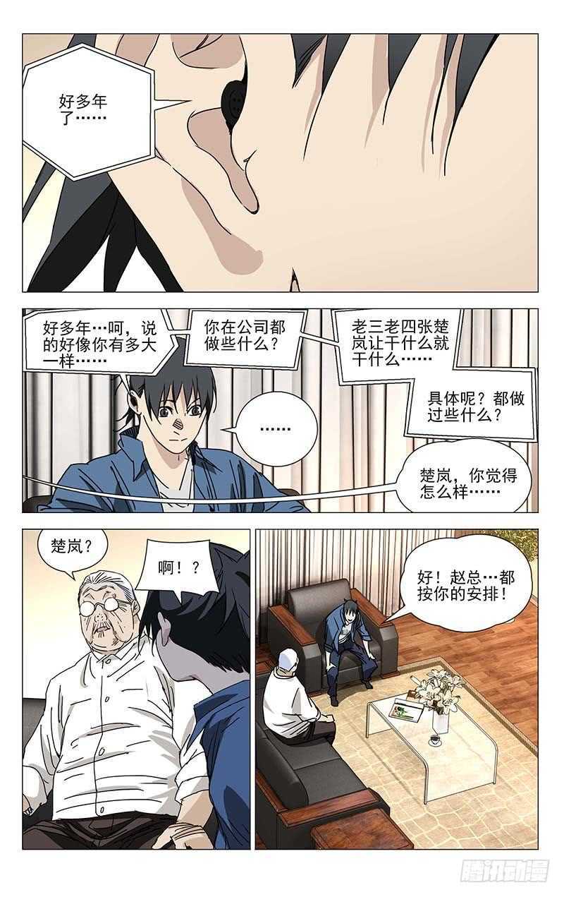 372 都在欺负老实人11