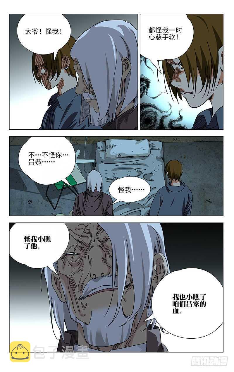 401 吕良7