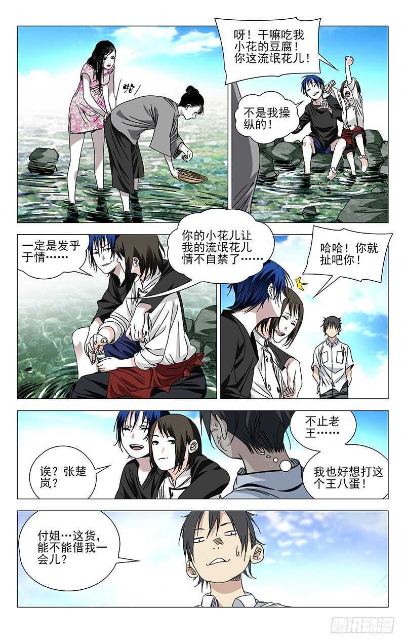 259 撩妹“国手”3