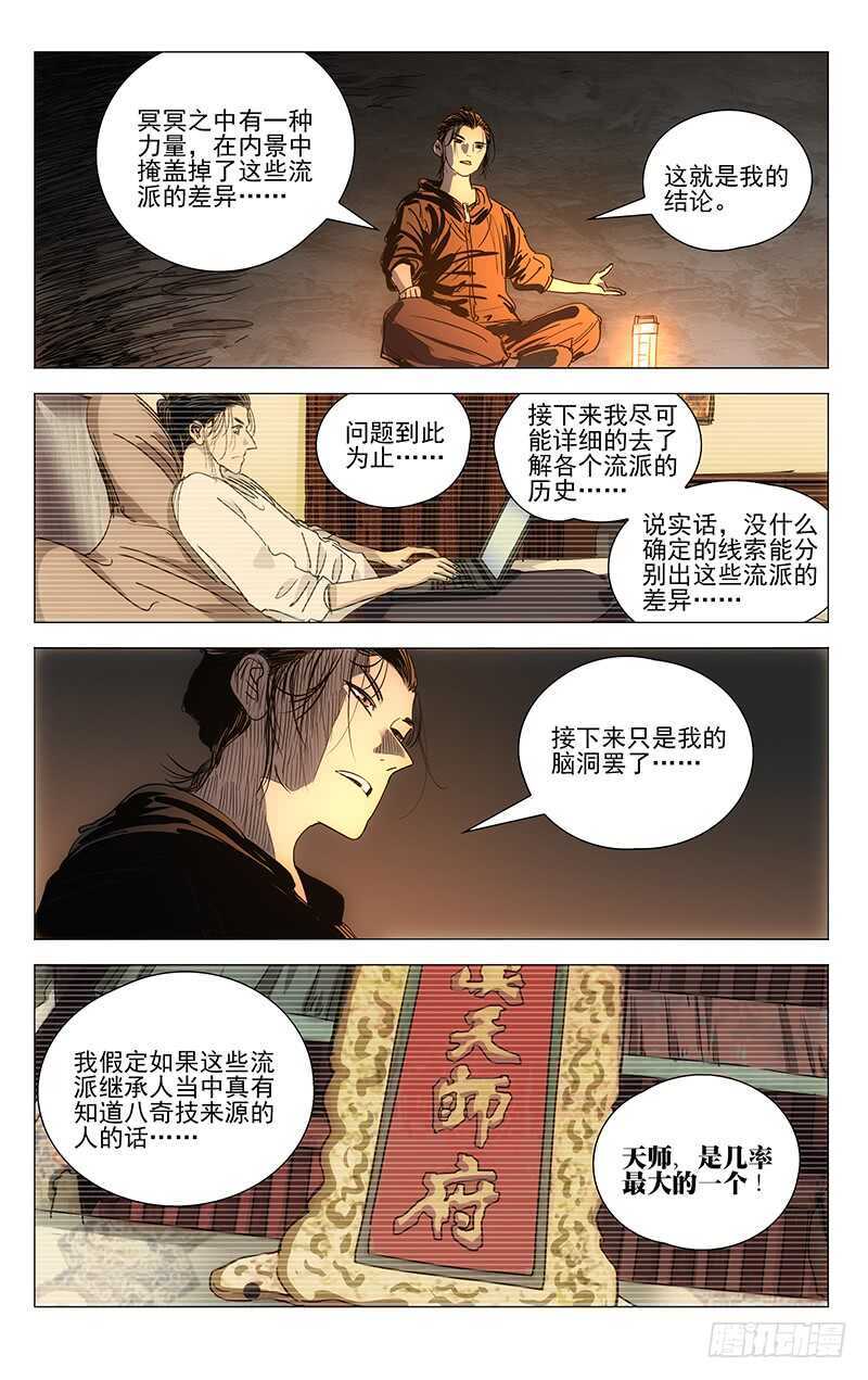 405 我到底是个什么东西？15