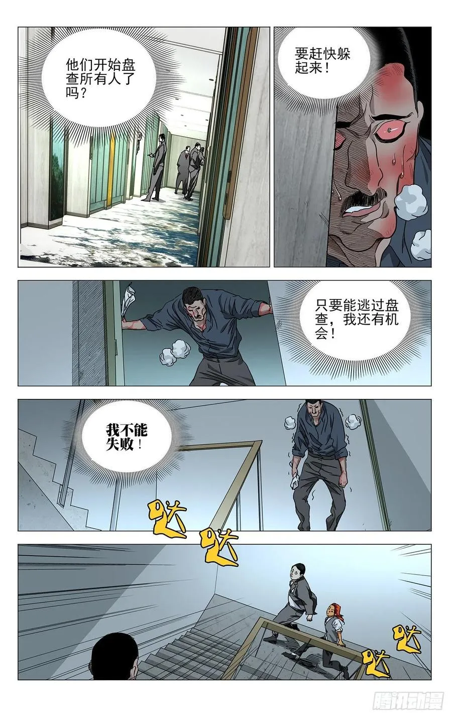 536 抓获5