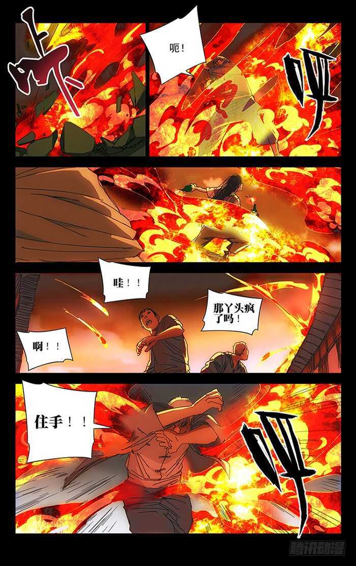 268 先喊救火再放火5