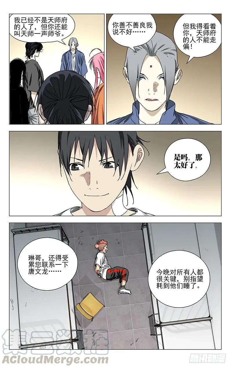 429 张楚岚不行了8
