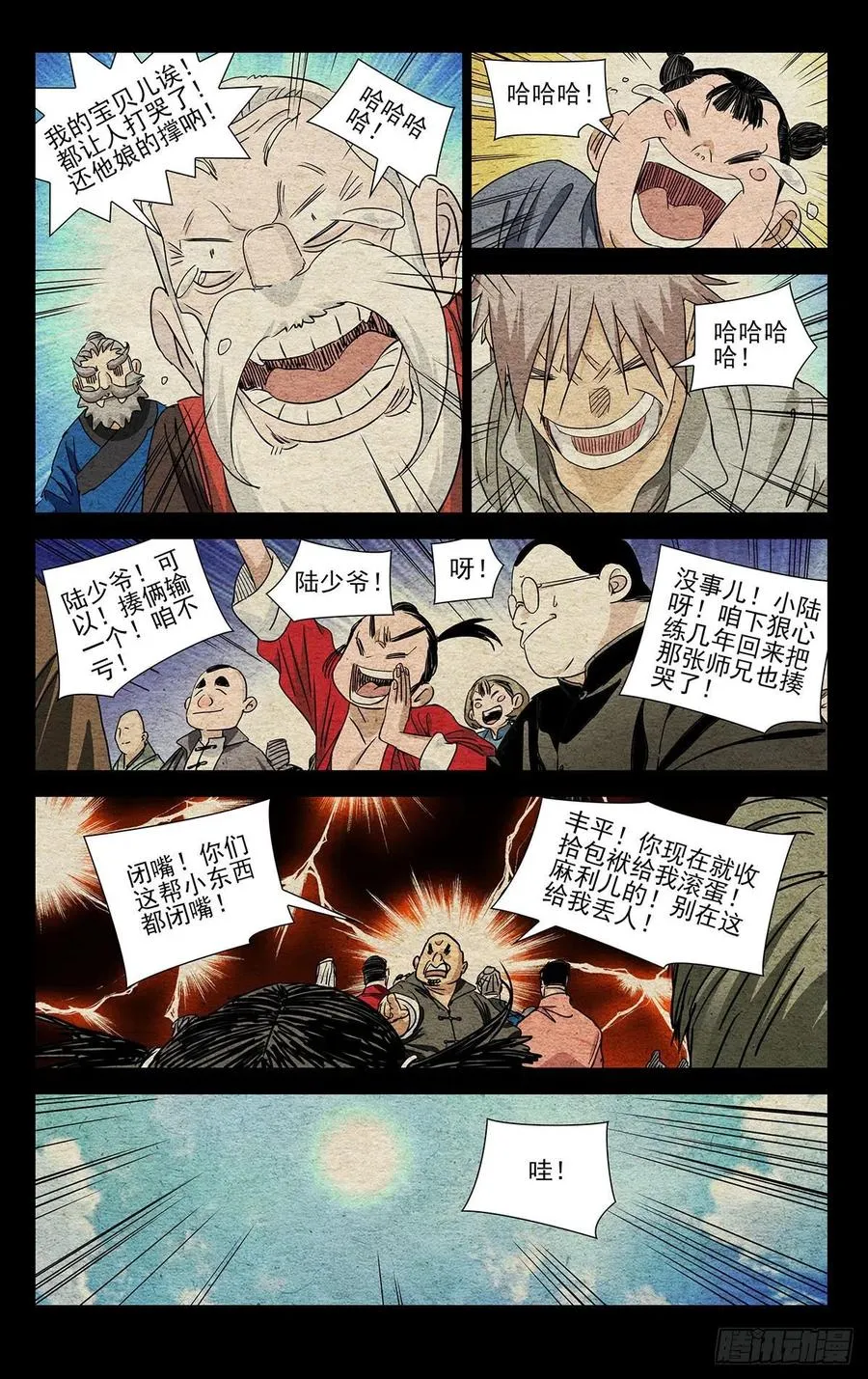 522 一巴掌15