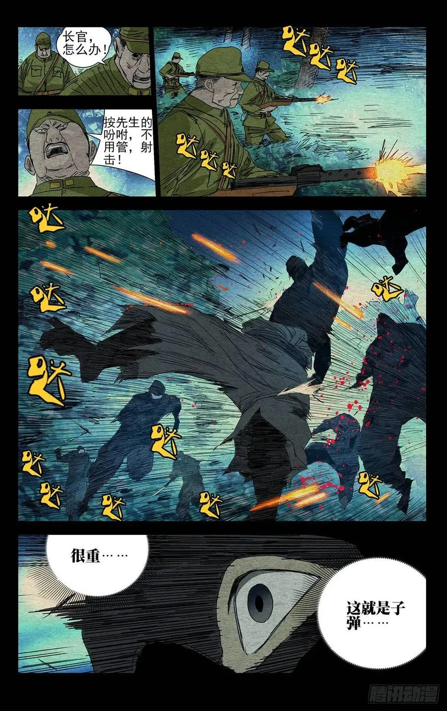 479 陷入绝境3