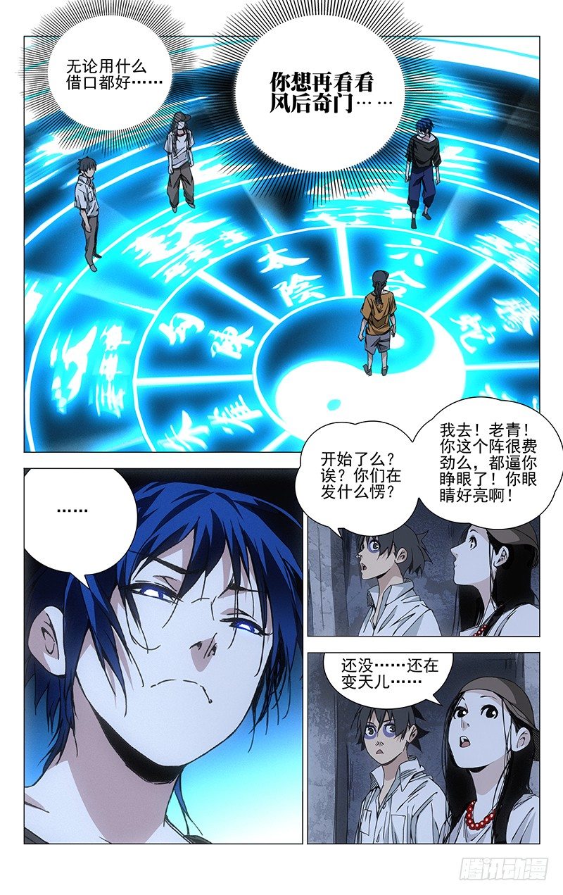 191归元阵13