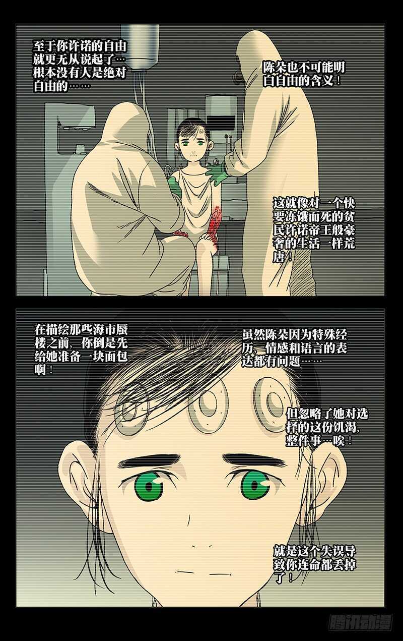 299 你还可以选择“死”3