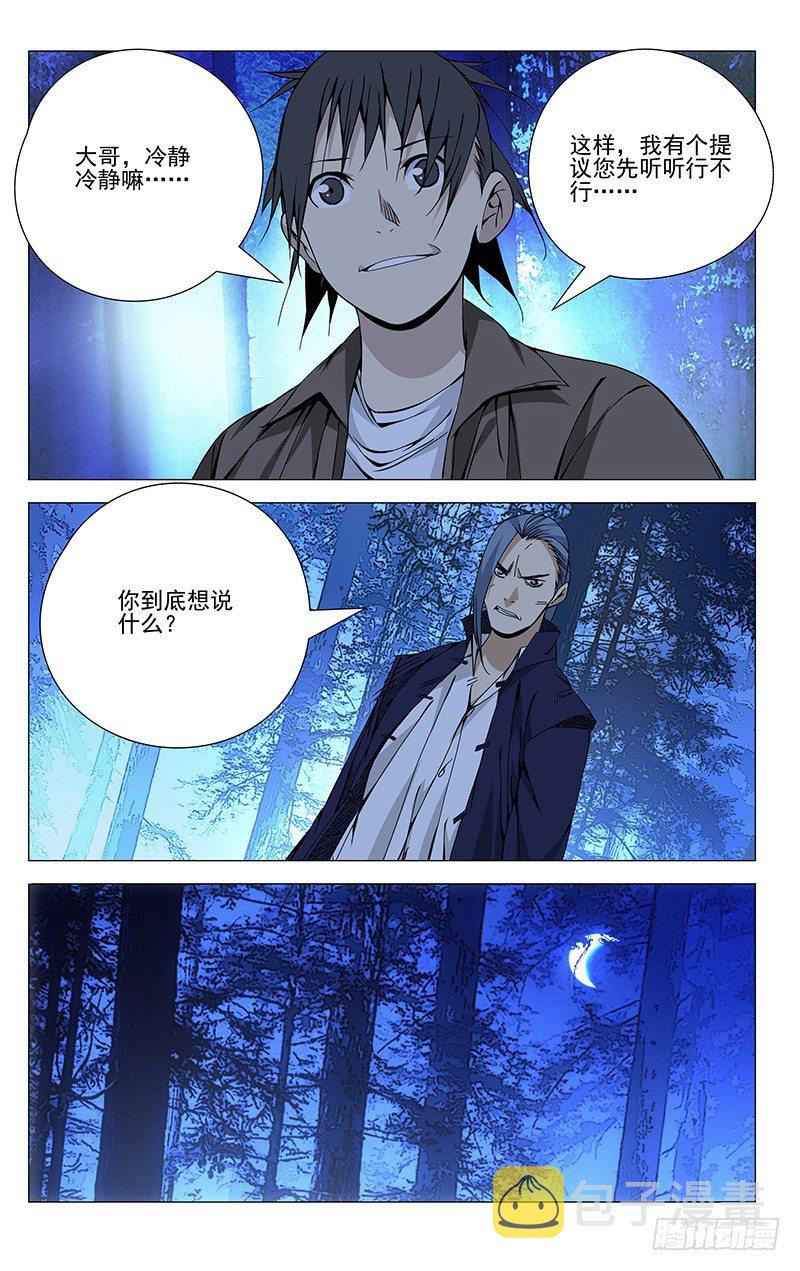 75.机智的一逼6