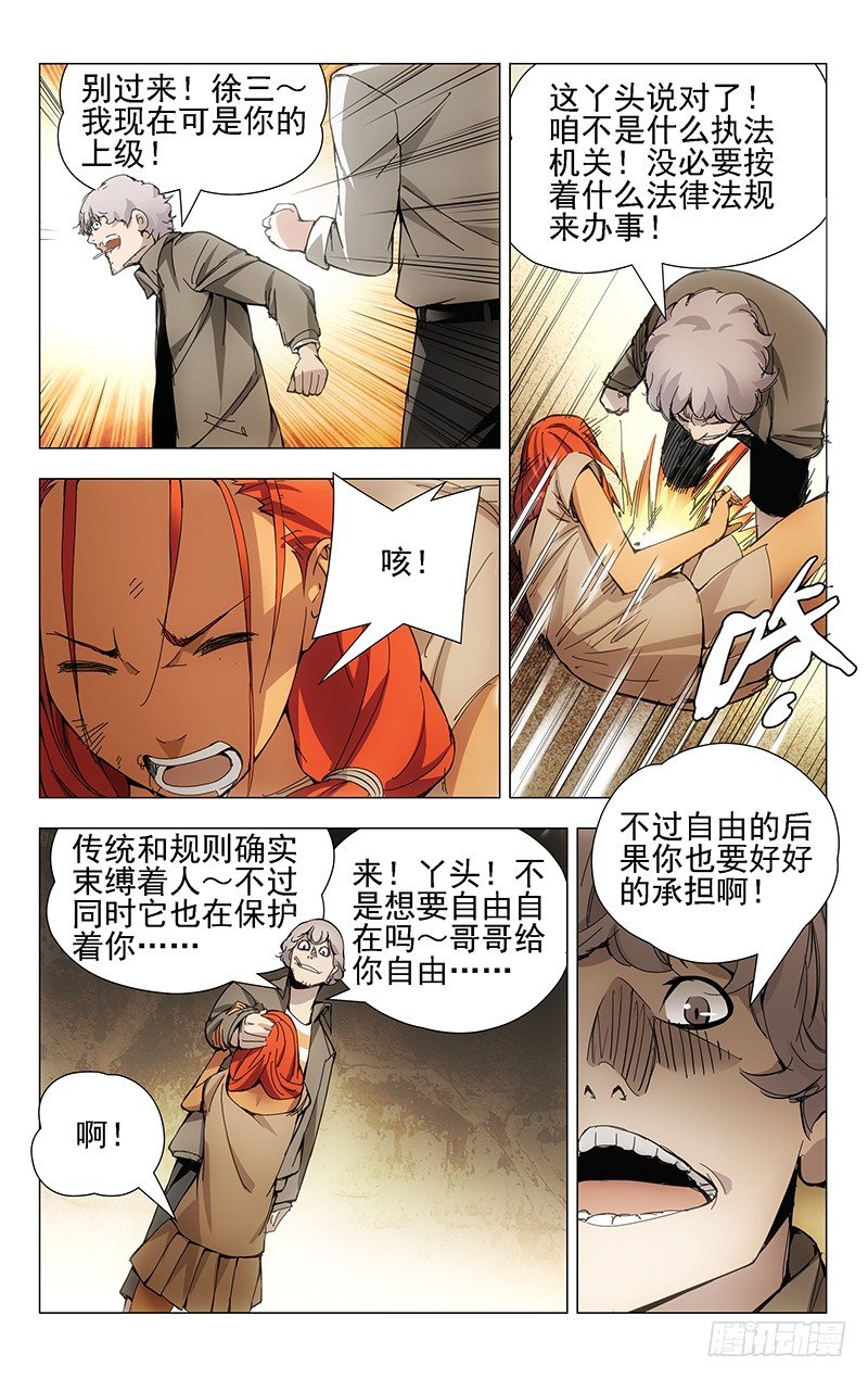 20.遗产5