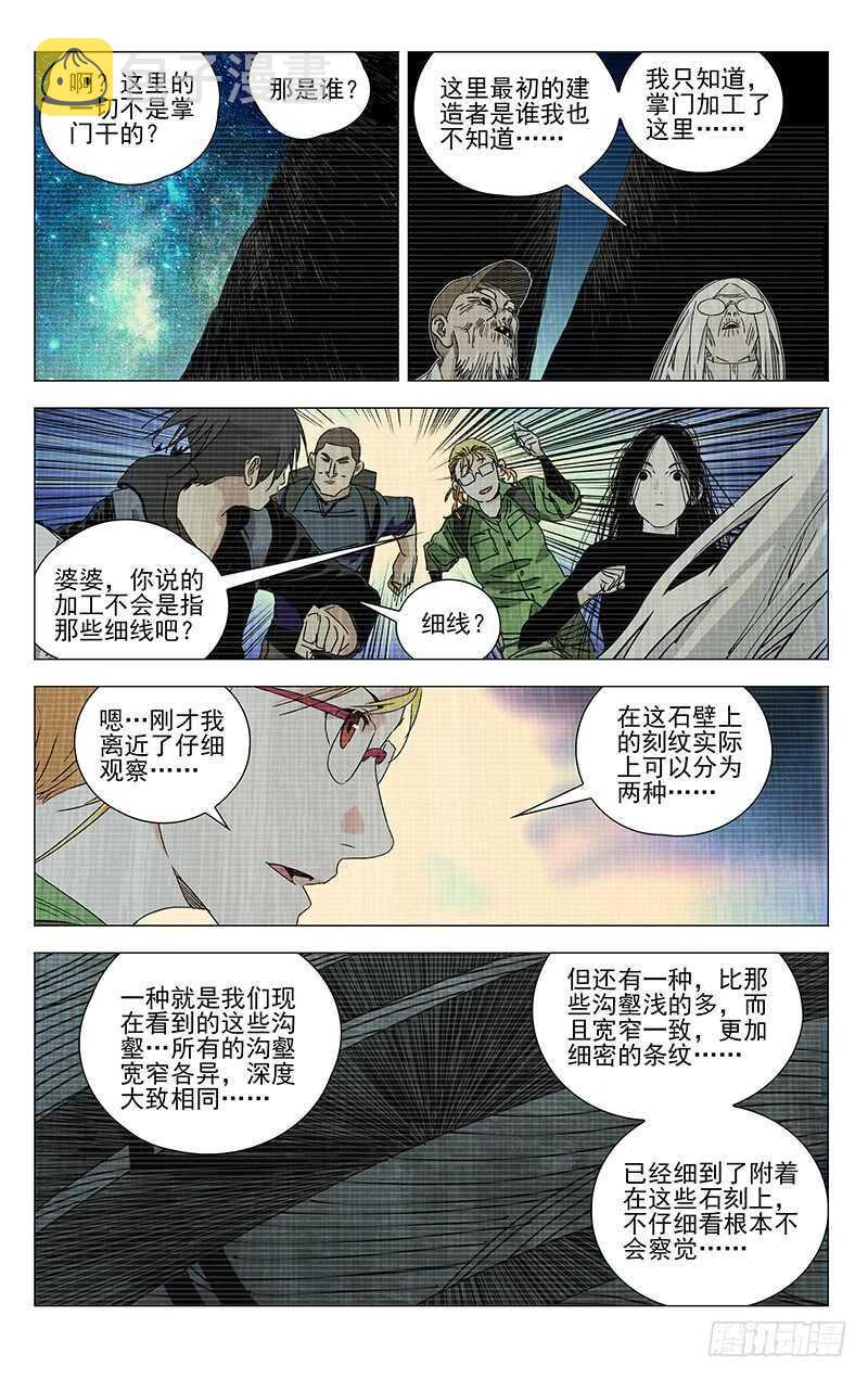 336 何为人；诚0
