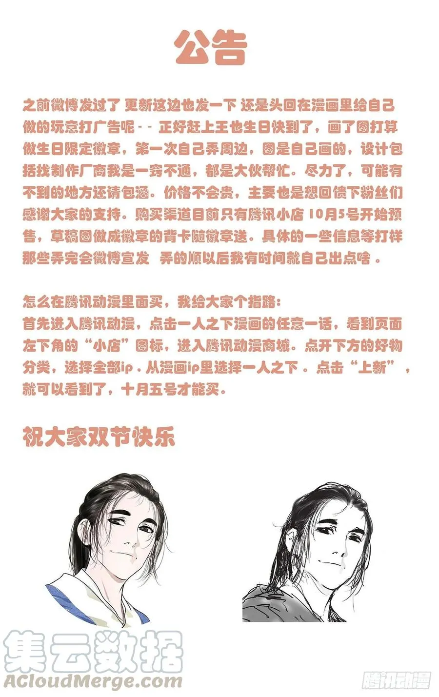 493 第三次见面18
