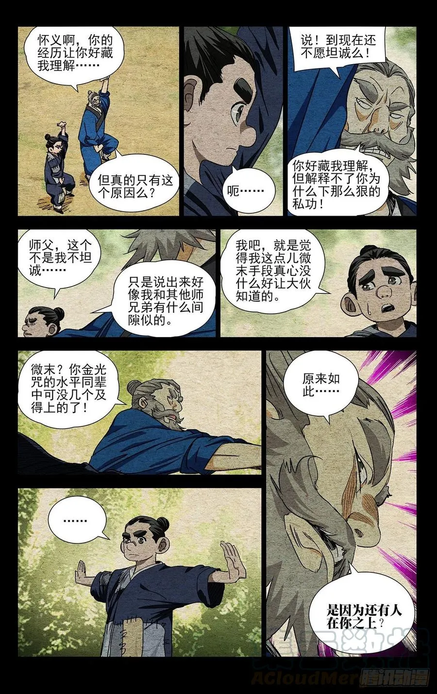 525 考验8