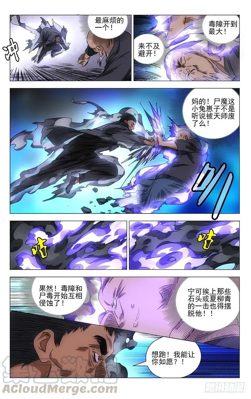 421 想走？4