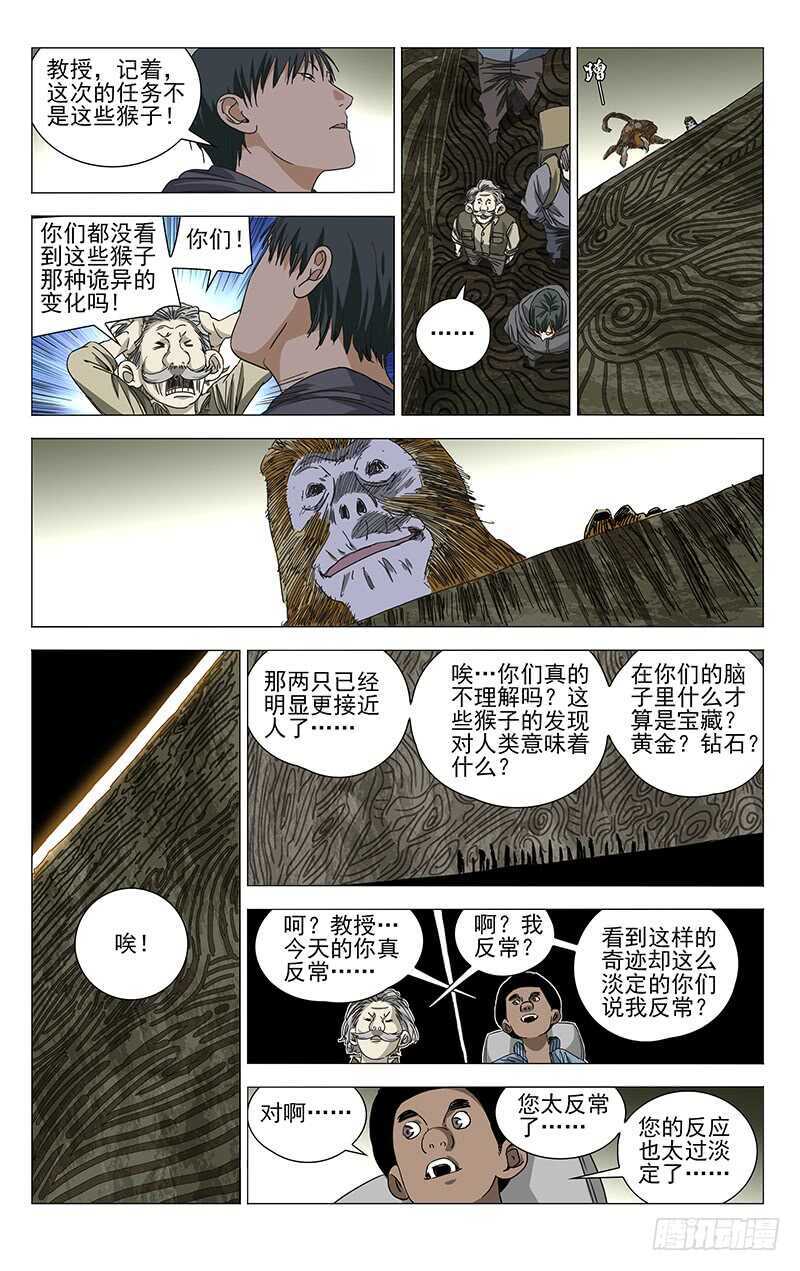 332 修整6