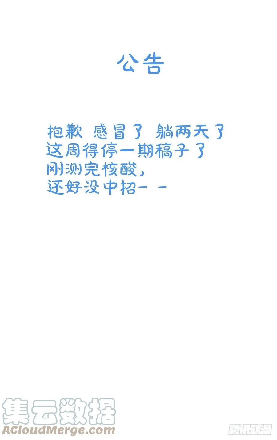 通知 80
