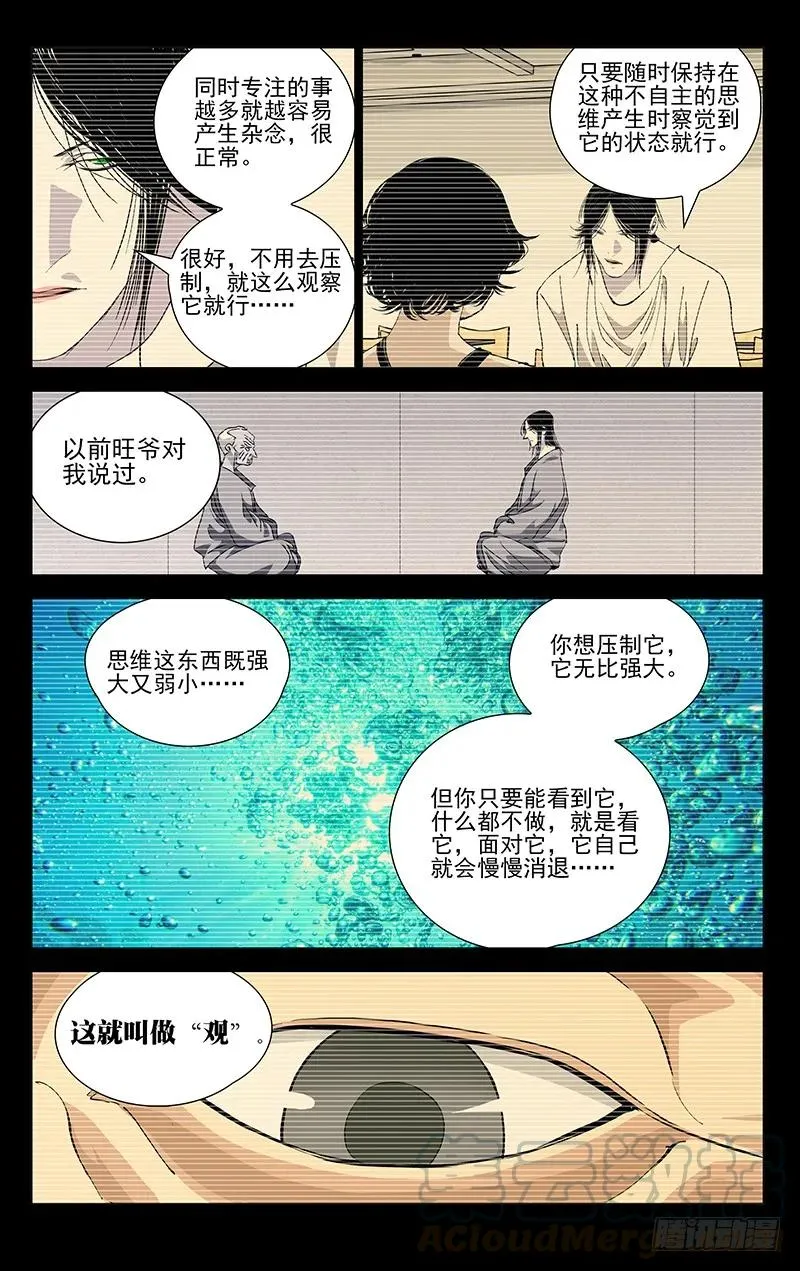 446 思维8
