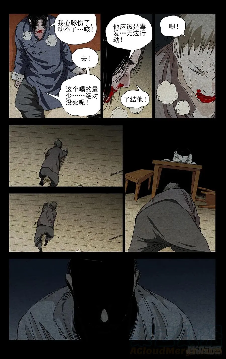 469 第一次相遇10