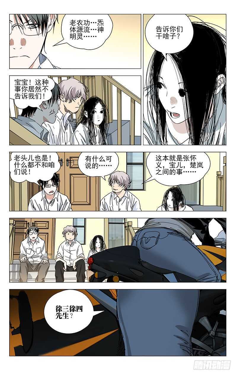 394 对付傻子费什么劲啊？8