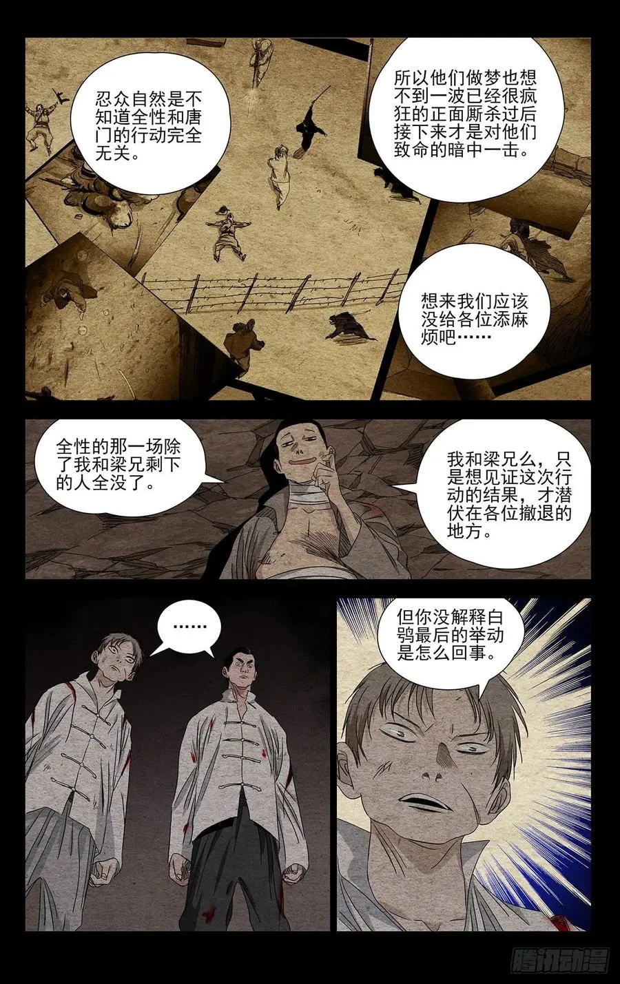 492 最凶险的时刻3
