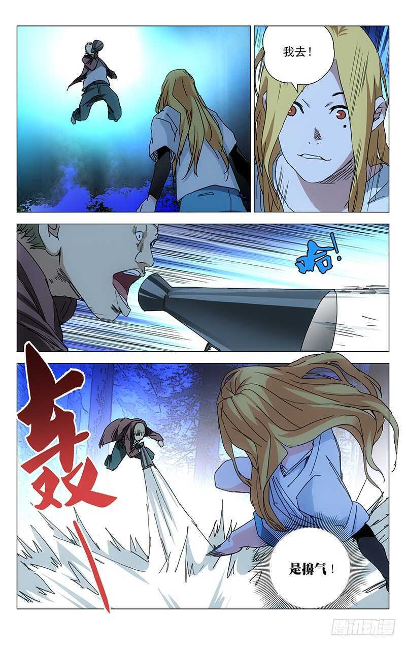 214.倾情蛊3