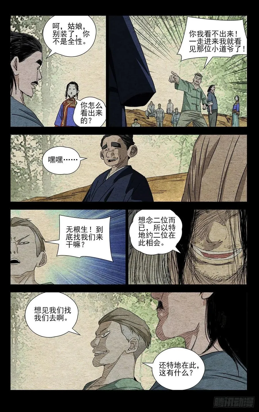 495 三十六贼7