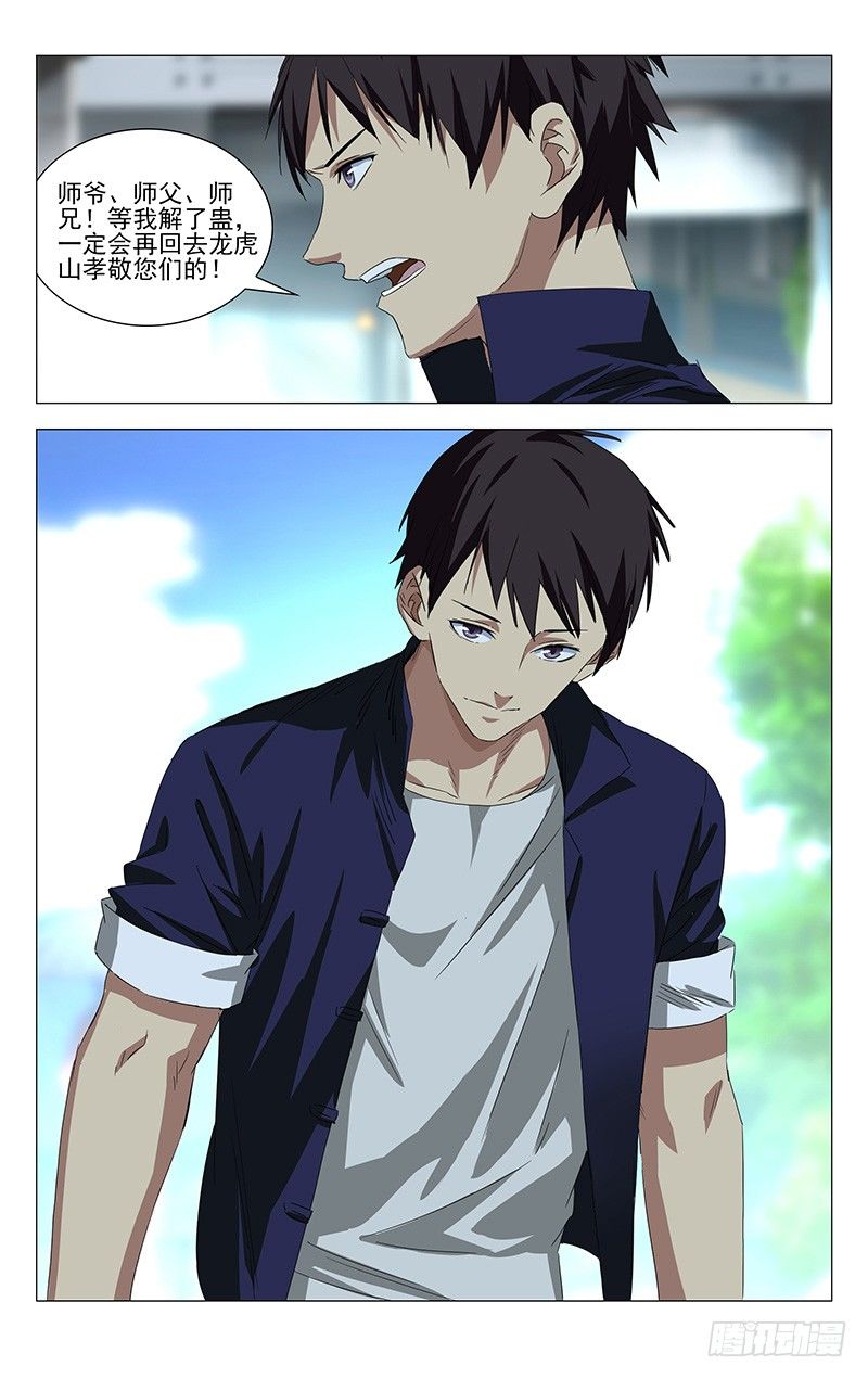 特别番外•三十六贼之魏淑芬50