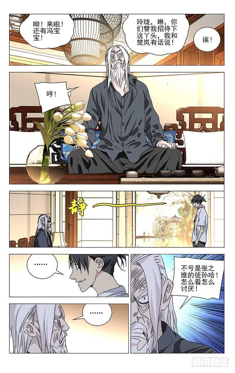 321.三十六贼与八奇技5