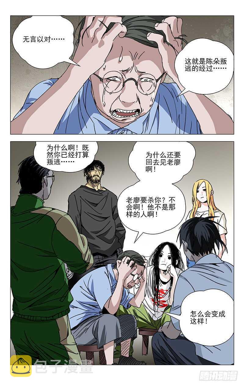 258.最幸福的事17