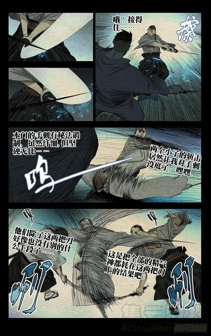 479 陷入绝境18