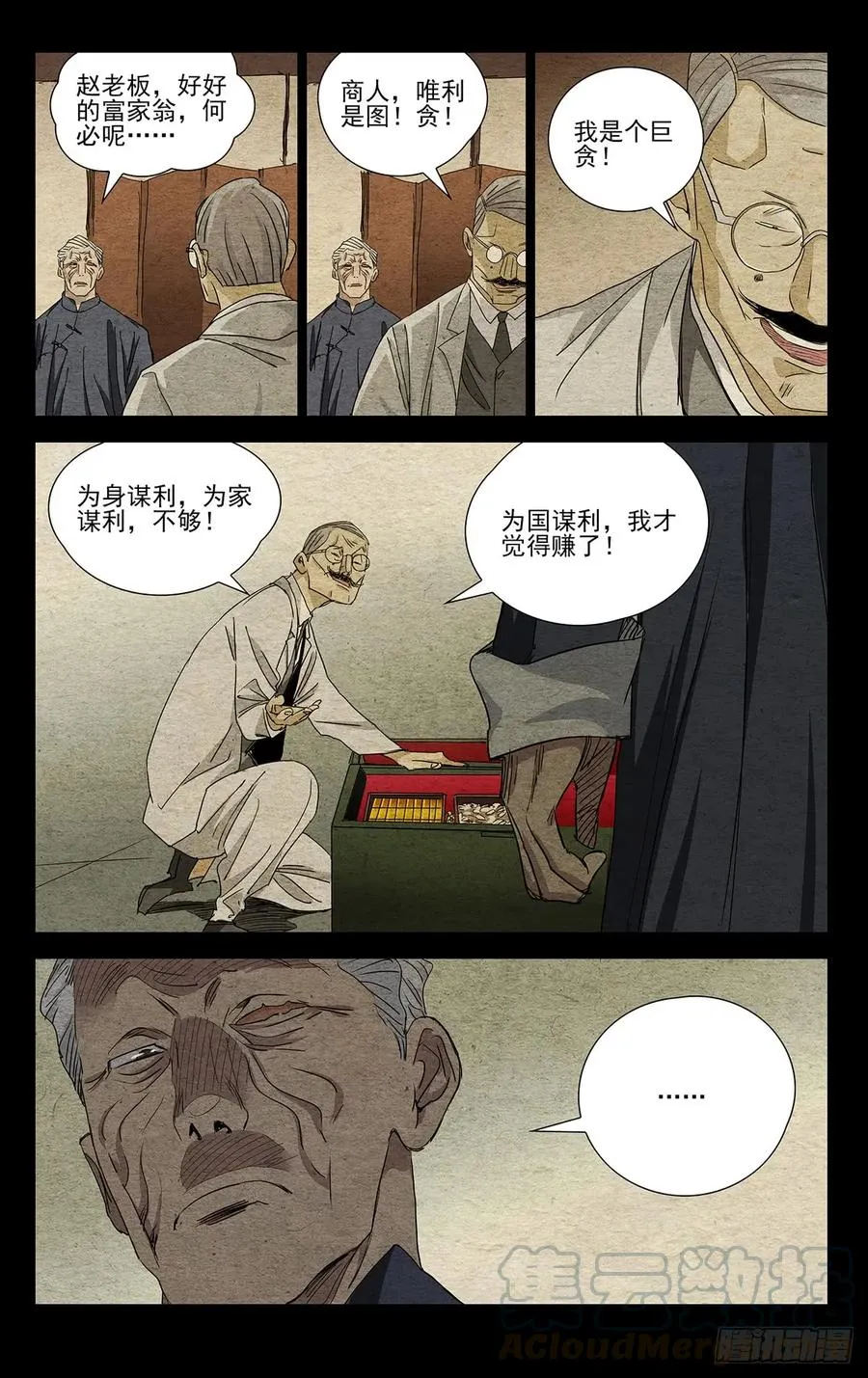 471 比壑山忍众4