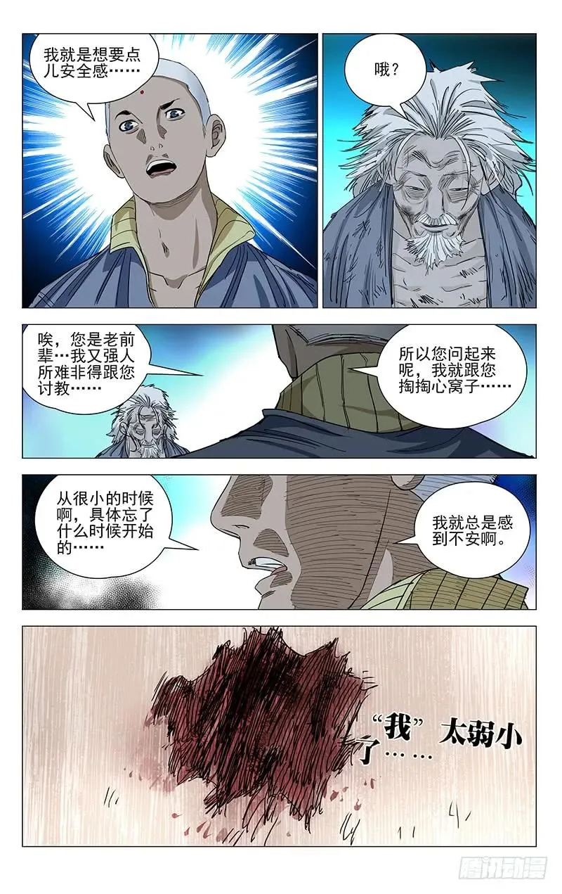 453 安全感3