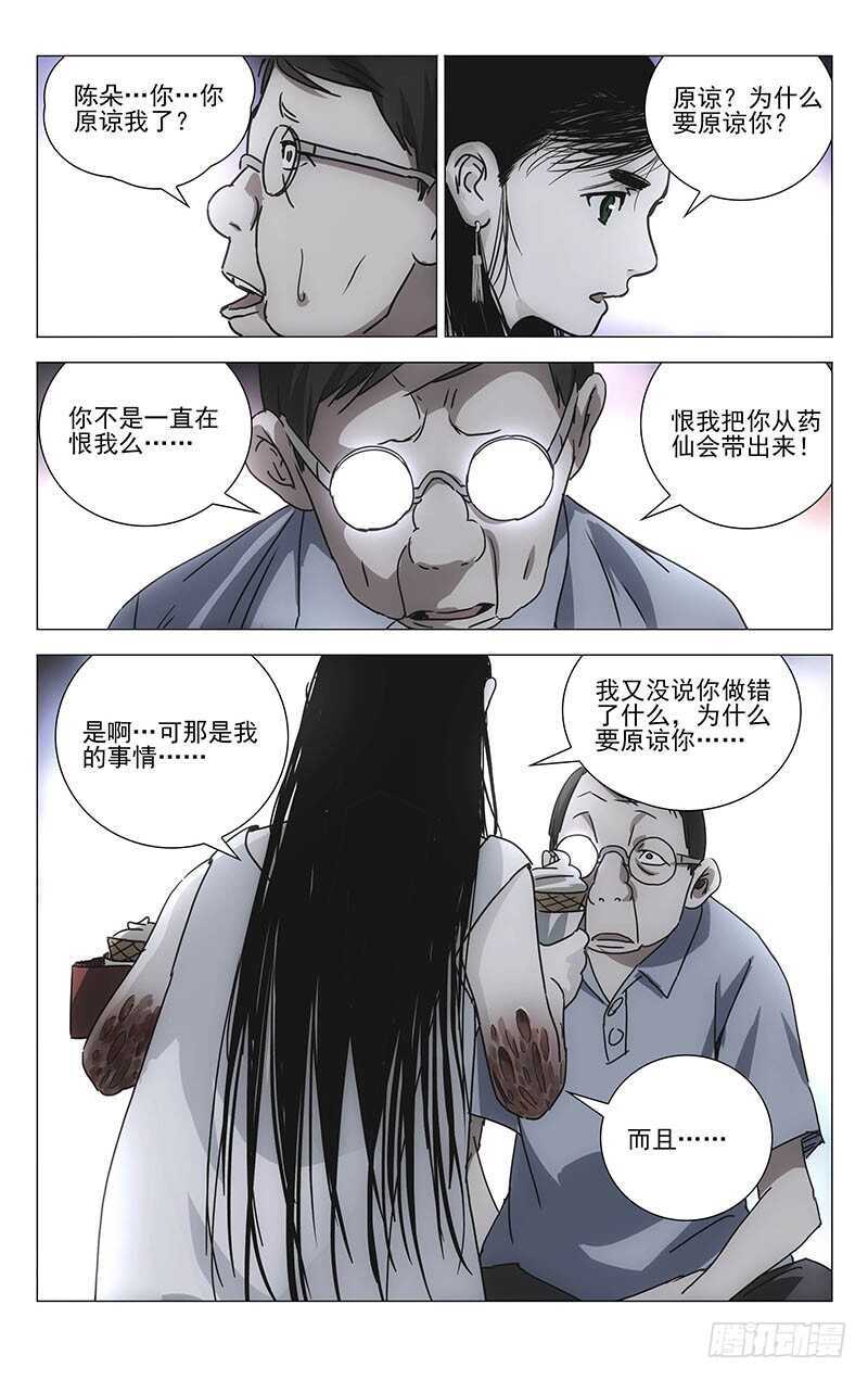 301 我……就要回去了29