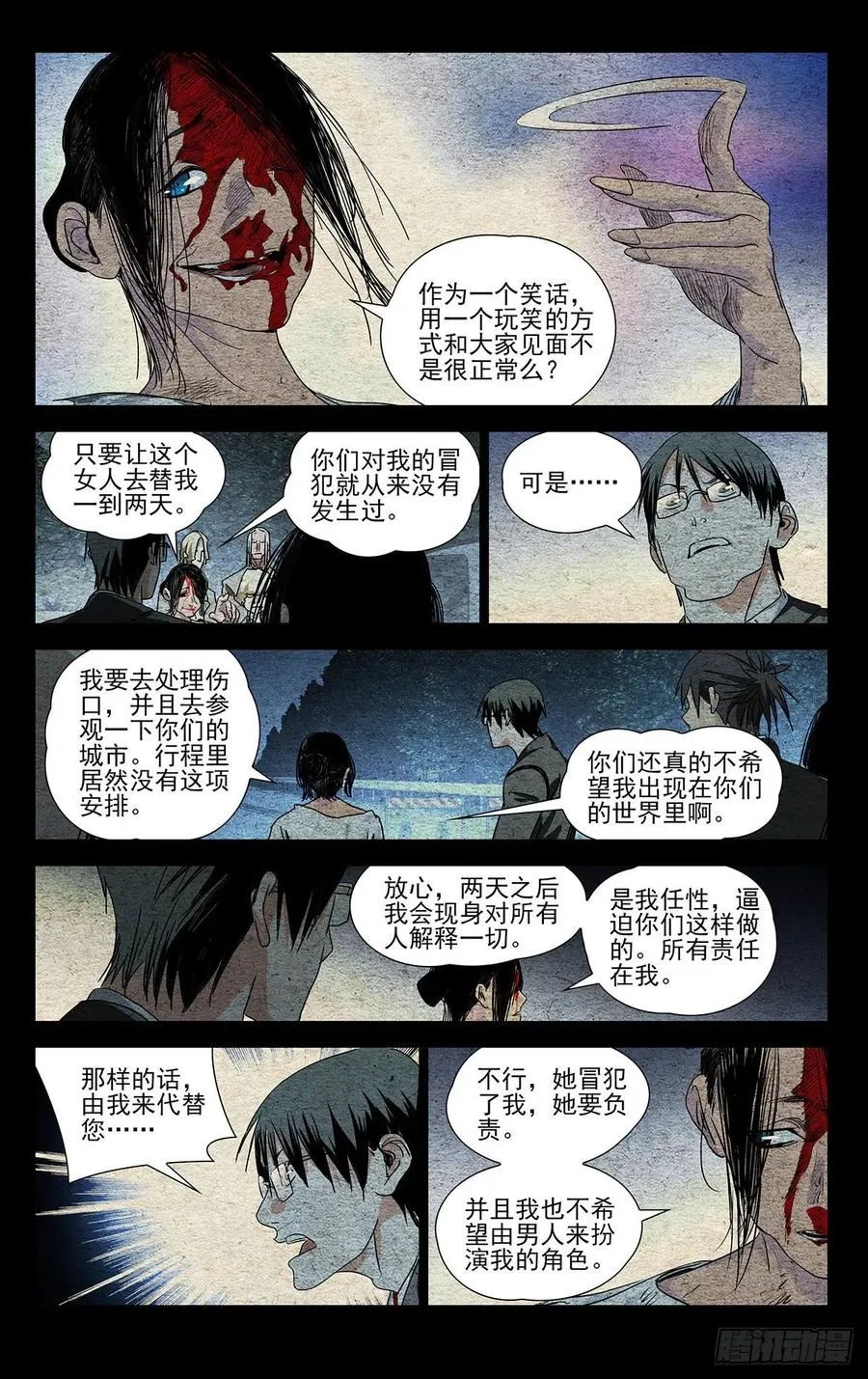 534 替身9