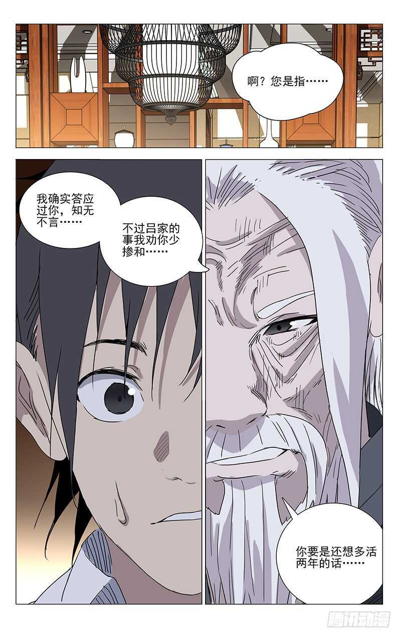 322.神明灵14