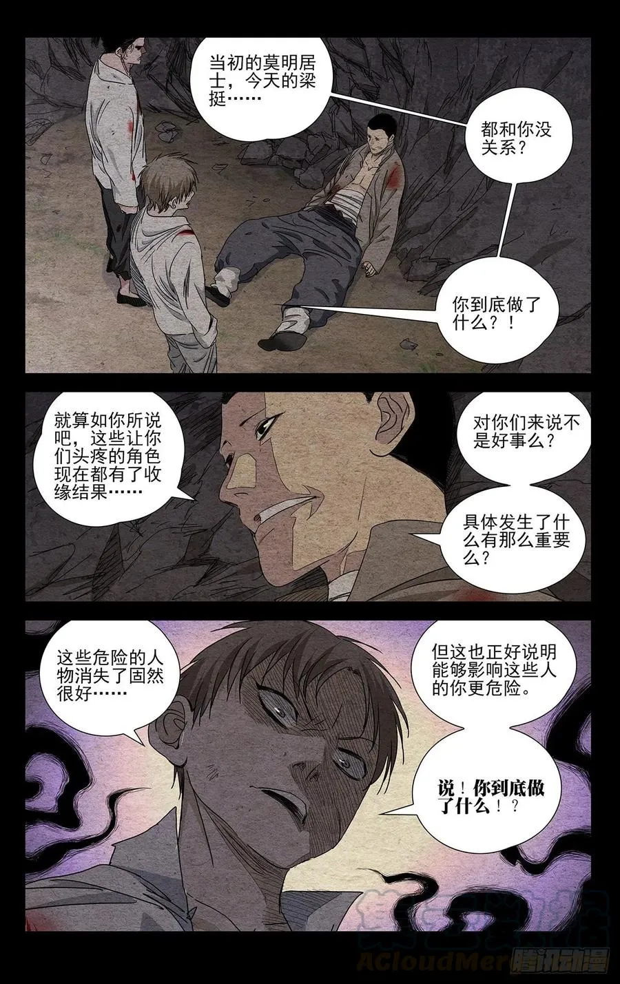 491 自己的选择14