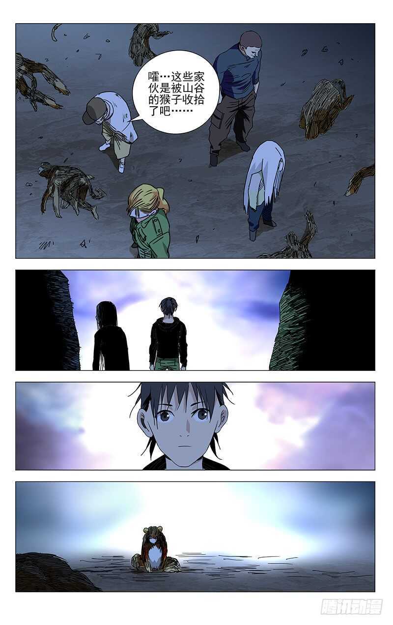 358 顶天的基础是立地2
