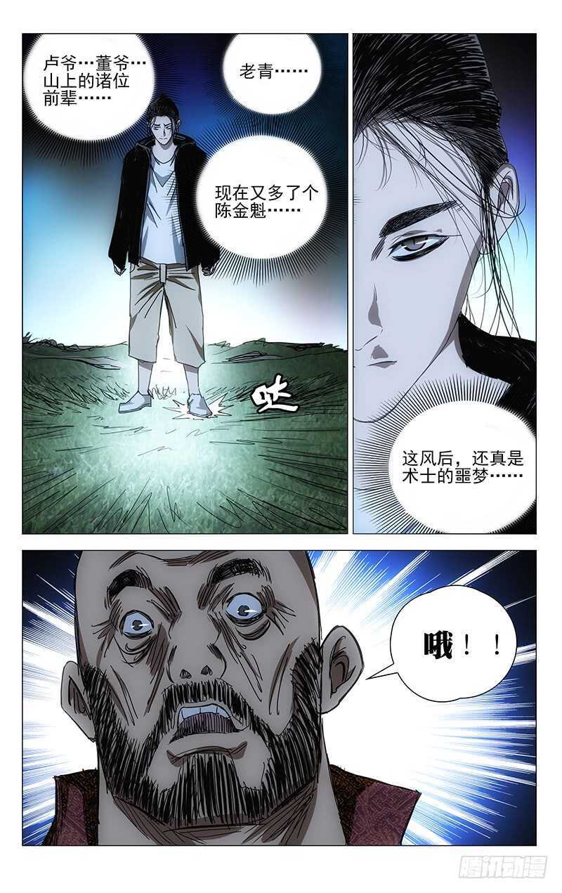 375 三次机会13