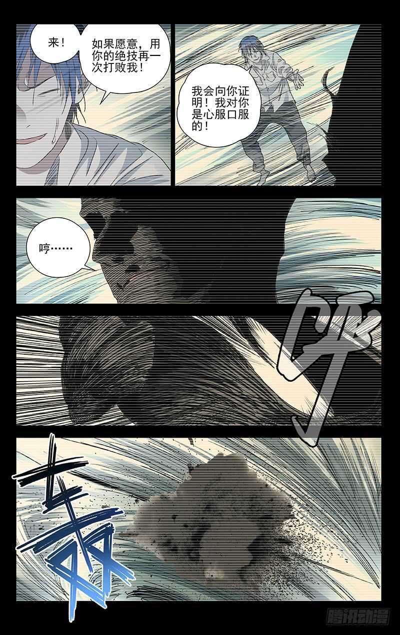 310 心魔9