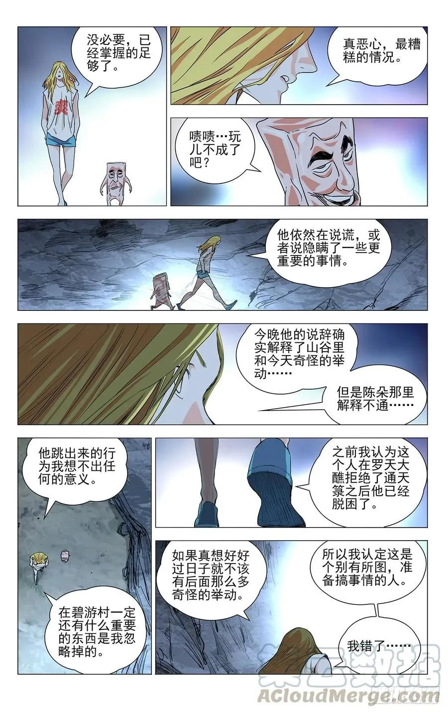 466 掌门的过往8
