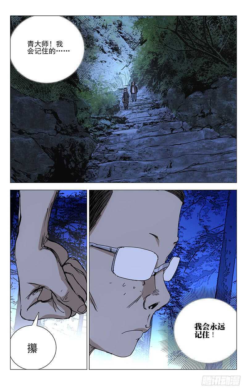 238.干之三爻14