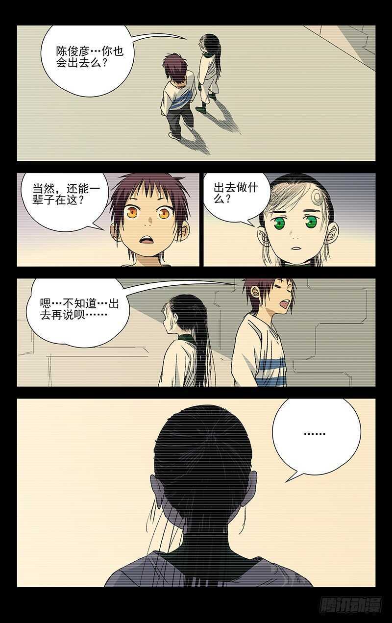 252.我叫陈朵8