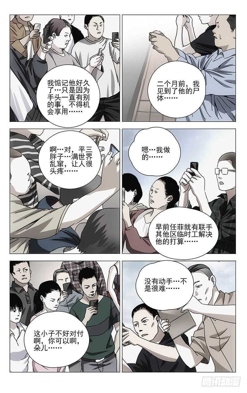 302 再见，陈朵12