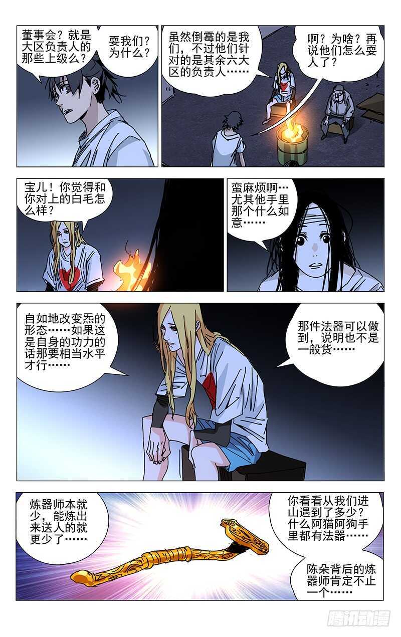 218.上面的人1