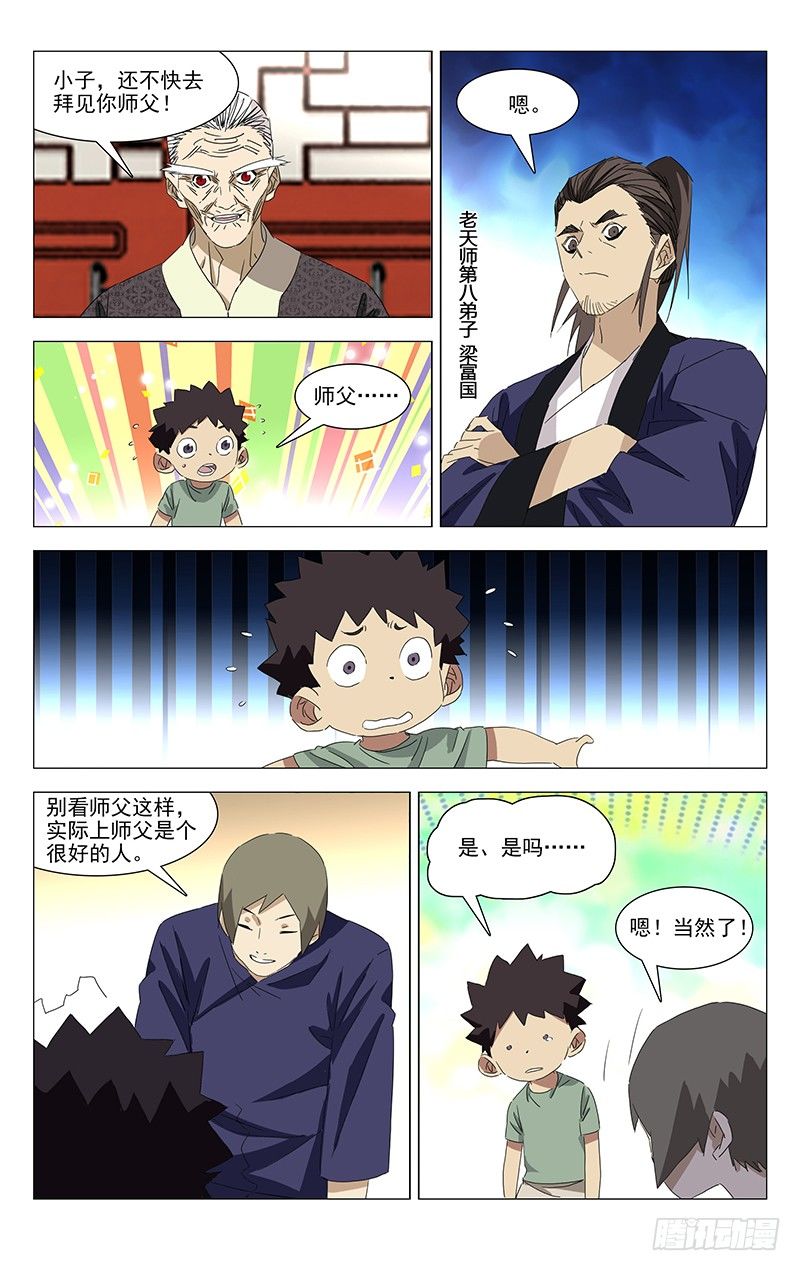 特别番外•三十六贼之魏淑芬37