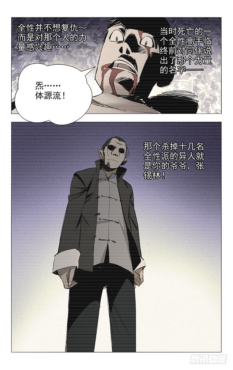 20.遗产11