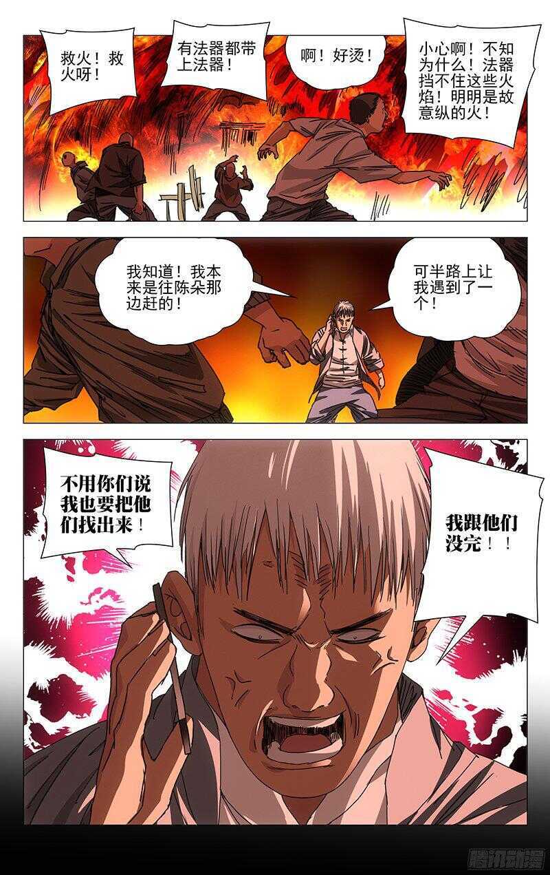 267 不怕贼偷就怕贼惦记2