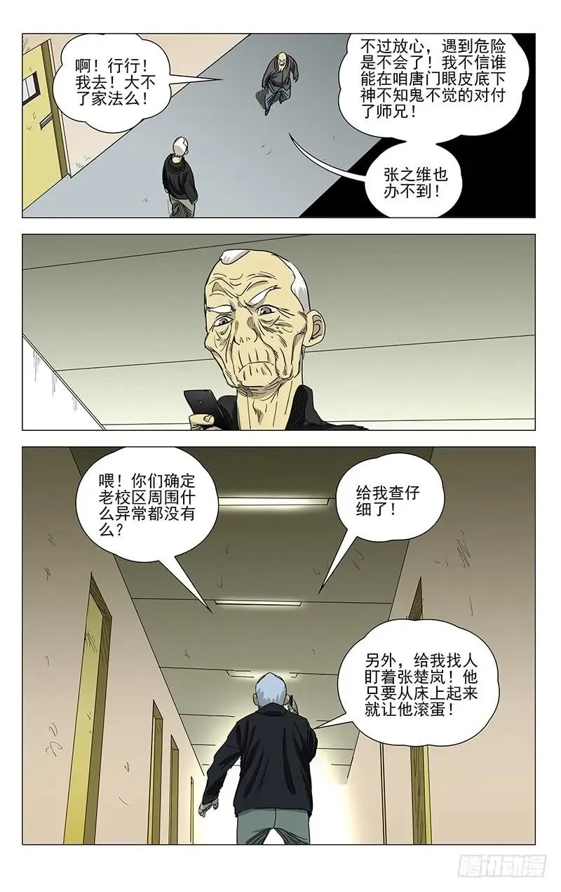 428 只有一次机会11