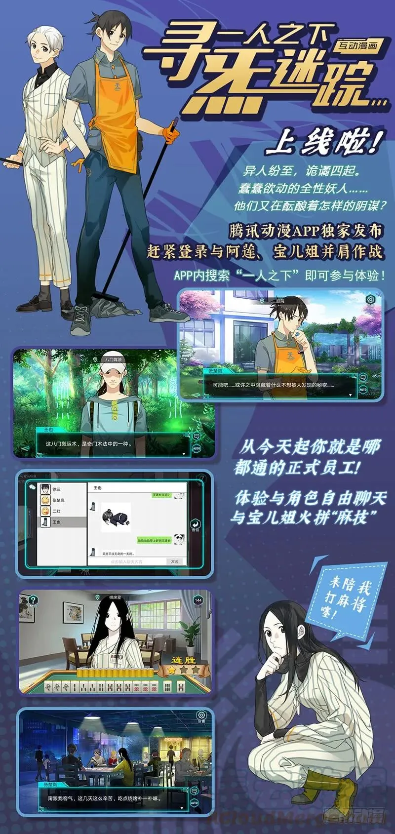 462 捉拿唐门逆徒16
