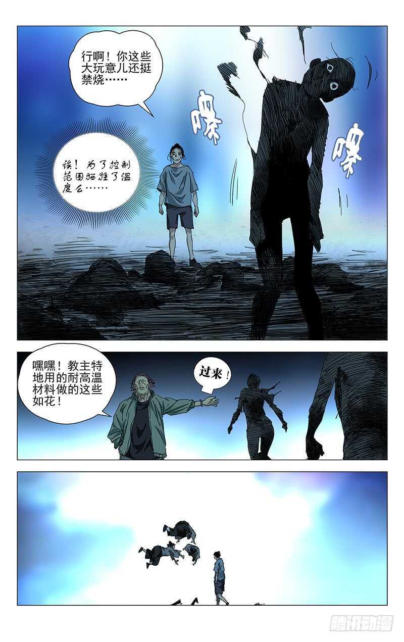 280 王也vs金勇14