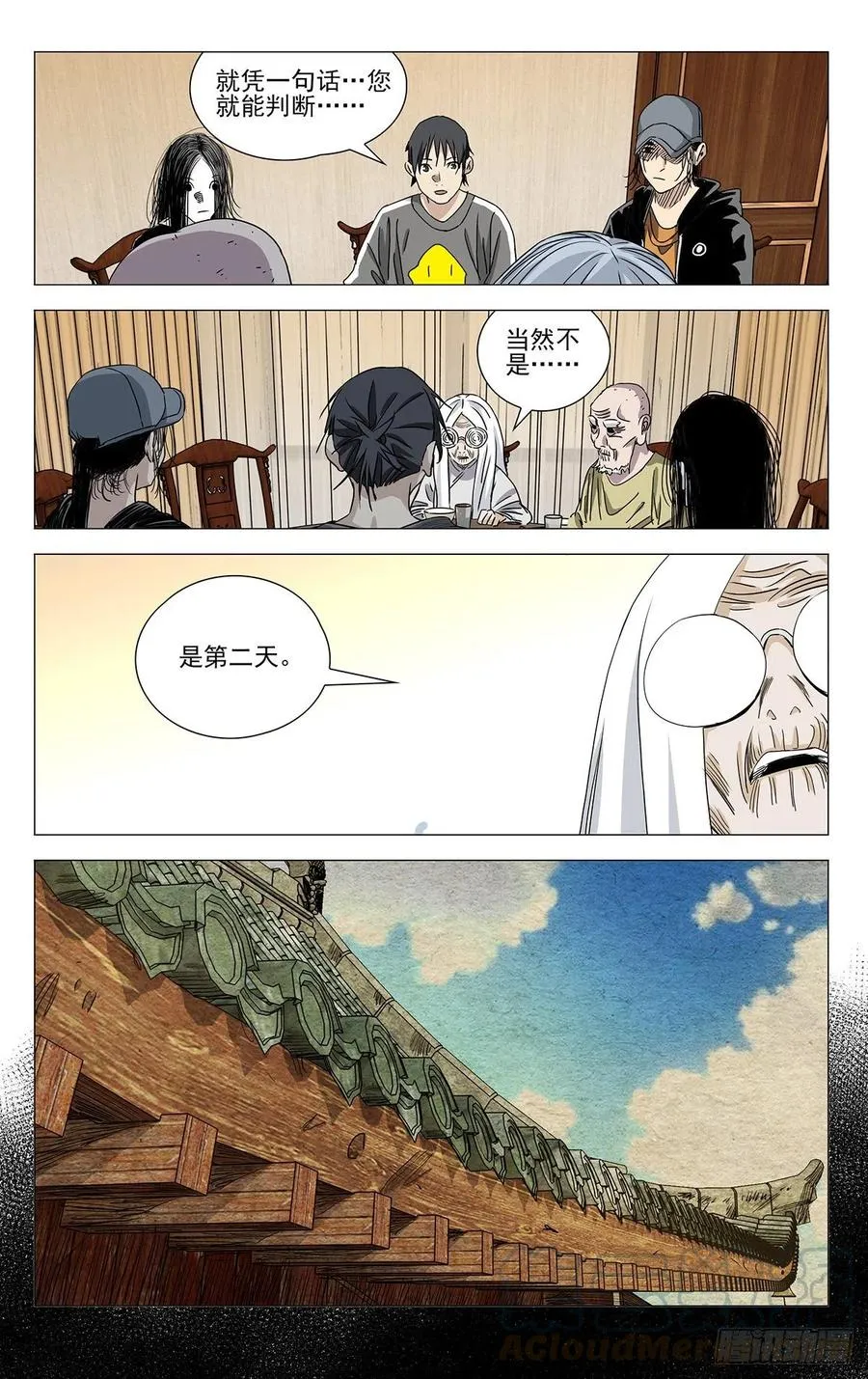 504 第三类人10